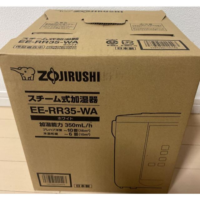 象印(ゾウジルシ)の●EE-RR35-WA スチーム式 加湿器 ZOJIRUSHI 白 ホワイト スマホ/家電/カメラの生活家電(加湿器/除湿機)の商品写真