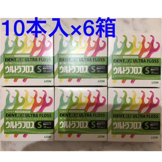 ライオン デント EX ウルトラフロス S 10本×5個 アウトレットセール 特集 ライオン デント EX ウルトラフロス S 10本×5個 アウトレットセール 特集