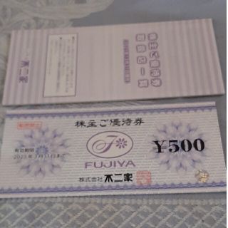 フジヤ(不二家)の★不二家株主ご優待券３０００円分(レストラン/食事券)