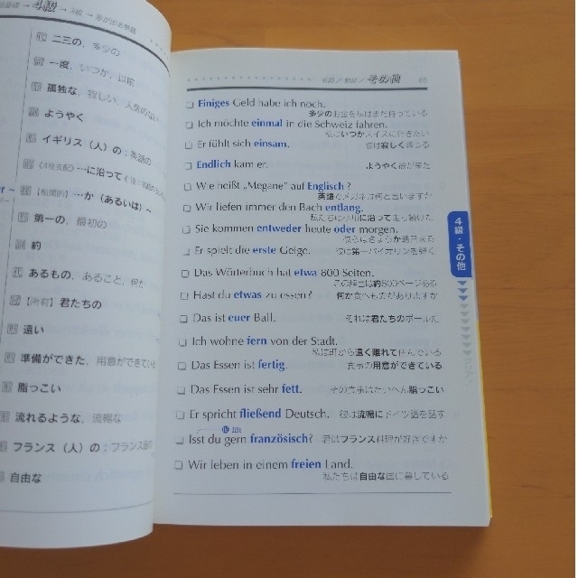 独検合格単語＋熟語１８００ 改訂版の通販 by noricob's shop｜ラクマ