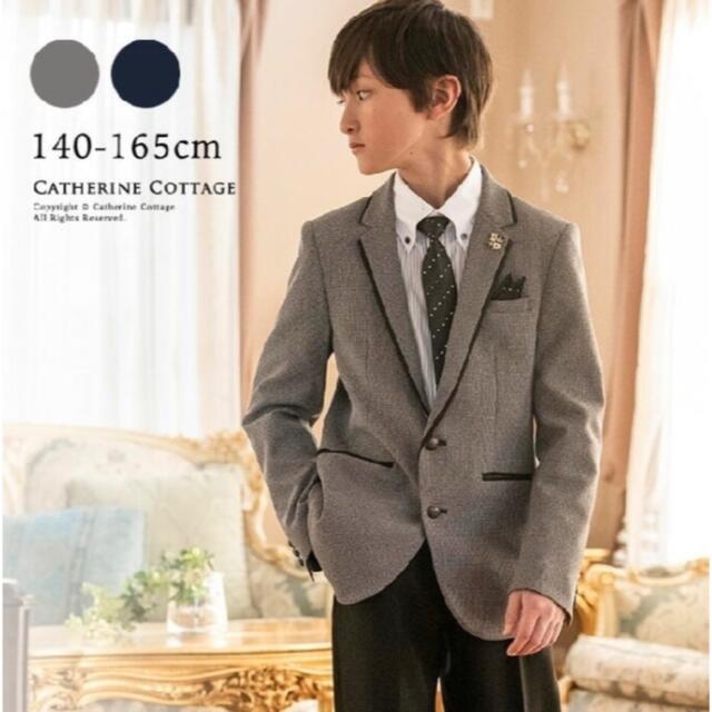 キッズ服男の子用(90cm~)キャサリンコテージ　フォーマルスーツ　120