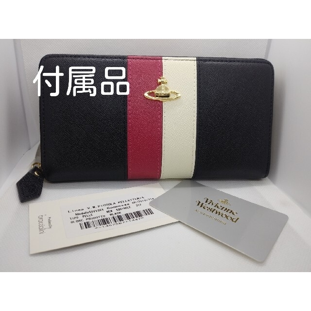 Vivienne Westwood 長財布ヴィヴィアンウェスト 赤白人気カラー - 財布