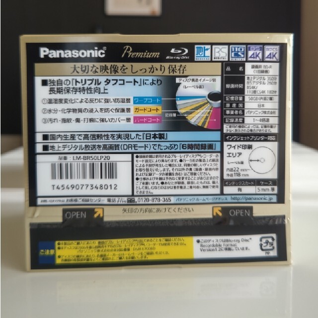 PR15【新品】Panasonic Blu-ray 1回録画50G×15枚 即決