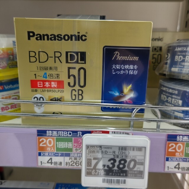 PR15【新品】Panasonic Blu-ray 1回録画50G×15枚 即決