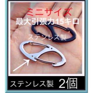 ★ステンレス製　カラビナ ミニサイズ　4.1㎝ S字  シルバーセット　金具(趣味/実用)