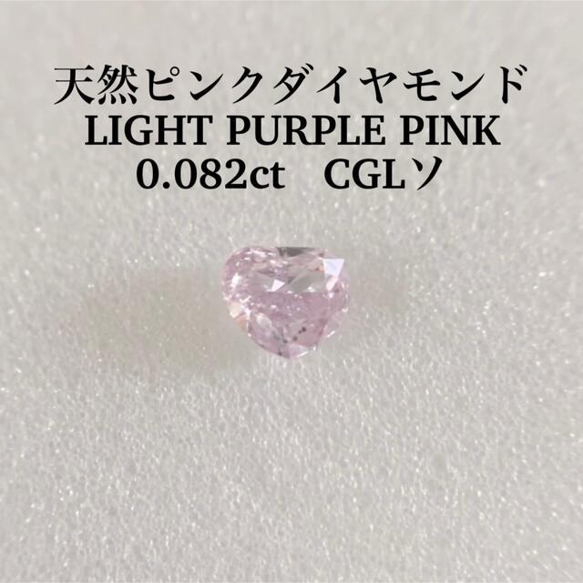 カテゴリ ピンクダイヤモンドルース/ ct.の通販 by あっちゃんのコレクション's shop｜ラクマ F.D.P. PINK/ 0.358