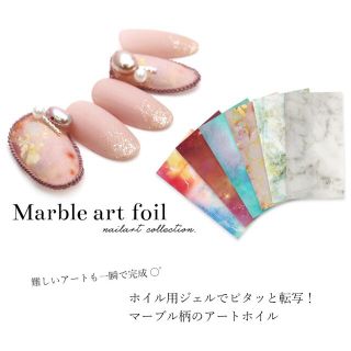 ネイルアートマーブルアートホイル1種類色ピンク(ネイル用品)