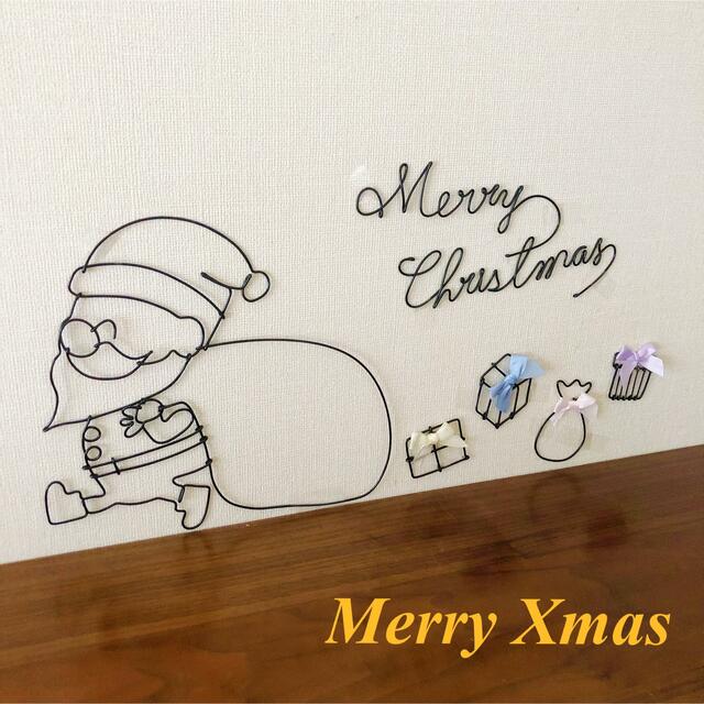 ワイヤーアート ワイヤークラフト クリスマス サンタさん Xmas ワイヤーアート ワイヤークラフト クリスマス サンタさん Xmas