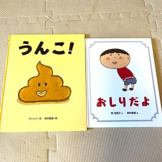 絵本　2冊　セット(絵本/児童書)