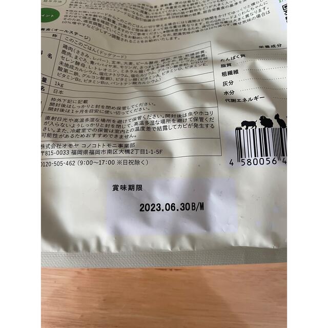 このこのごはん1㎏×3袋 激安の 円引き