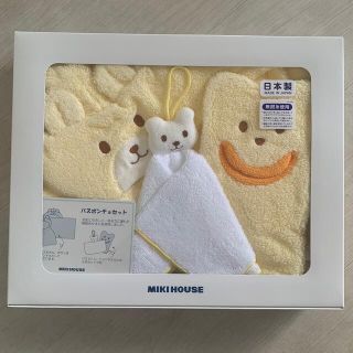 ミキハウス(mikihouse)の専用　　【新品未使用】ミキハウス バスポンチョセット MIKI HOUSE (その他)