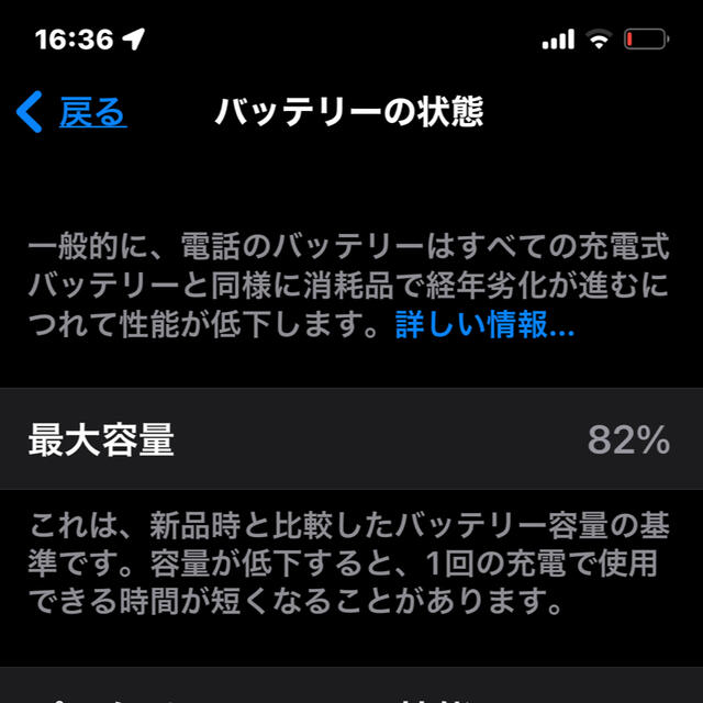 iPhone 11 Pro Max 256 GB au SIMロック解除済