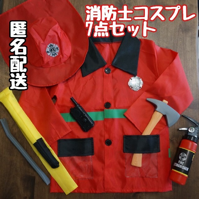 新品 ハロウィン 消防服 消防士 コスプレ 6点セット 100~130サイズの