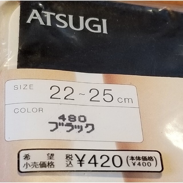 Atsugi(アツギ)のアツギ　圧　40デニール　引き締め発熱　ひざ下丈　22～25cm　ブラック レディースのレッグウェア(タイツ/ストッキング)の商品写真