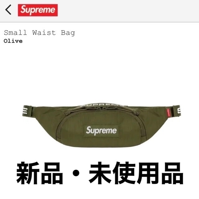 Supreme FW22 Small Waist Bag Olive オリーブ