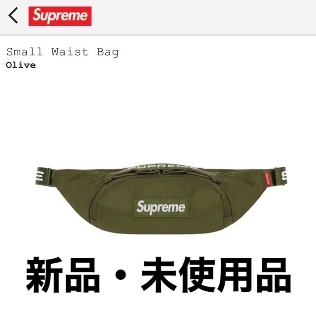 Supreme(シュプリーム)のSupreme FW22 Small Waist Bag Olive オリーブ メンズのバッグ(メッセンジャーバッグ)の商品写真