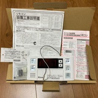 リンナイ(Rinnai)のリンナイ　風呂リモコン　BC-120V(その他)