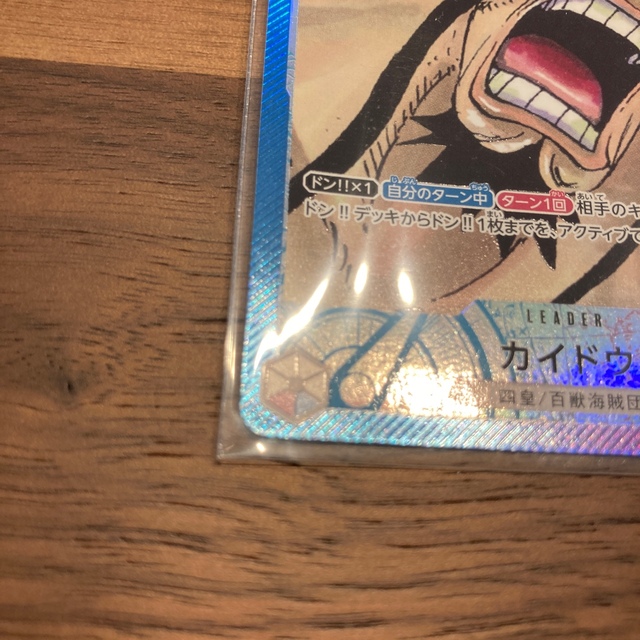 ワンピースカードゲーム　カイドウ　パラレル　バラ売り 4