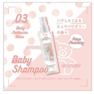 ボディファンタジー(BODY FANTASIES)のボディーファンタジー⭐︎ベビーシャンプー(香水(女性用))