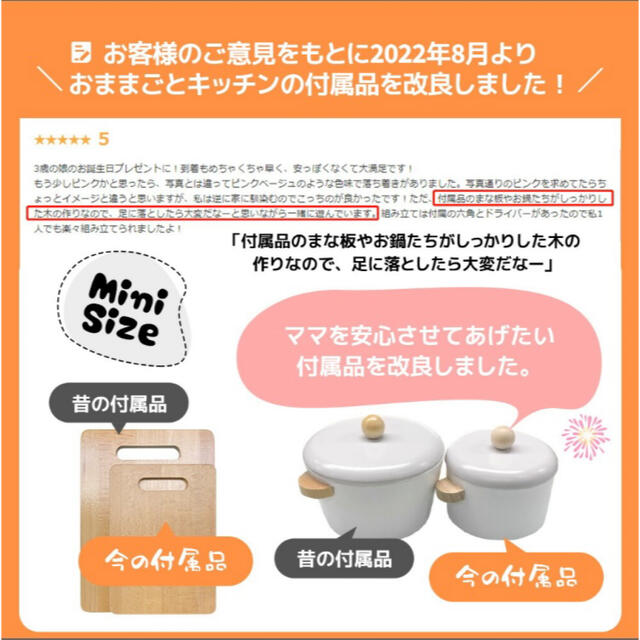 【新品・未使用】おままごと キッチン 付属品付き キッズ/ベビー/マタニティのおもちゃ(知育玩具)の商品写真