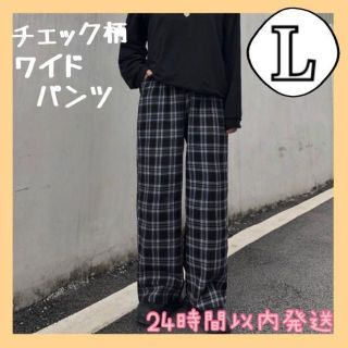 【L】ワイドパンツ チェック サルエル ストレート パンツ ユニセックス 黒(サルエルパンツ)