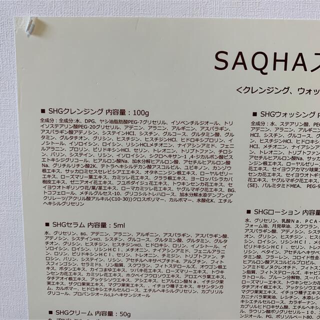 パネル 新品 咲白SAQHA ナトゥーラ NATURA 6点セット SHG009 | www