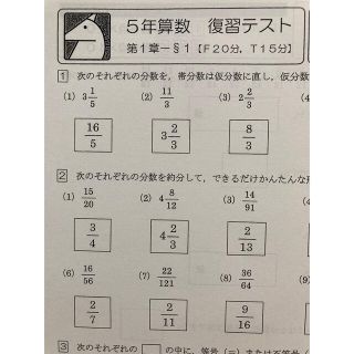 馬渕教室 中学受験コース 5年生 算数 復習・確認・実力・トライアル ...
