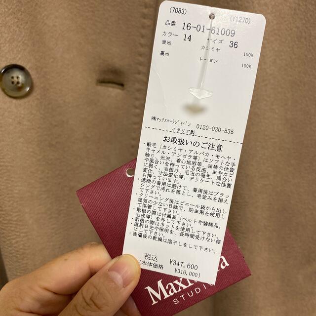 MAXMARAマックスマーラ カシミアコート - 8