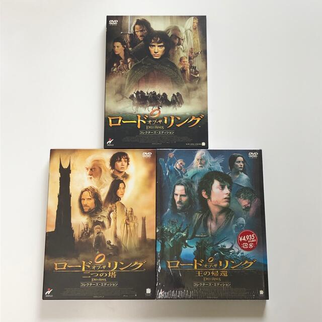 ロード・オブ・ザ・リング　王の帰還　コレクターズ・エディション DVD