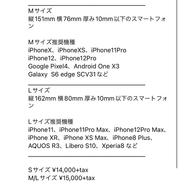 ナナンビジュー　iPhone スマホ　マルチケース スマホ/家電/カメラのスマホアクセサリー(iPhoneケース)の商品写真