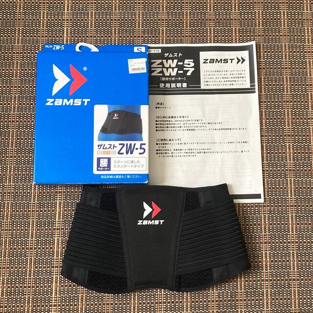 ZAMST(ザムスト)のザムスト  腰サポーター ZW-5  Sサイズ ZAMST スポーツ/アウトドアのトレーニング/エクササイズ(トレーニング用品)の商品写真