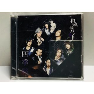 【美品】和楽器バンド/四季彩 初回限定盤 LIVE COLLECTION DVD(ポップス/ロック(邦楽))