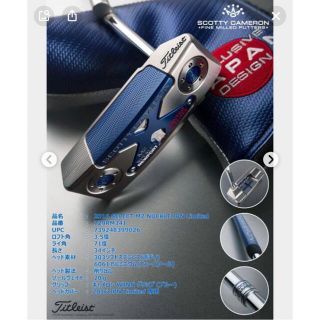 スコッティキャメロン(Scotty Cameron)のSCOTTY CAMERON SELECT M2 NUCKLE JPN LTD(クラブ)