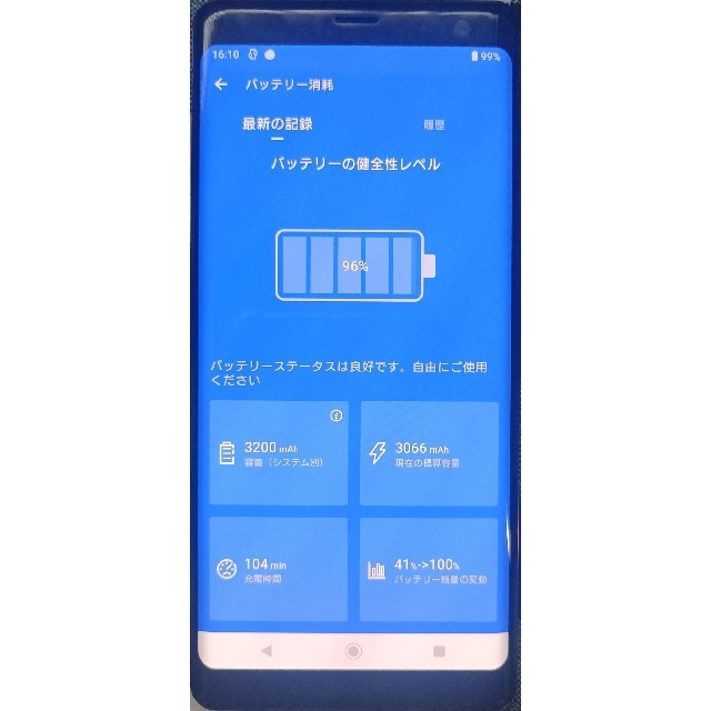 Xperia(エクスペリア)の美品 Xperia XZ3 AU SO-01L SIMフリー スマホ/家電/カメラのスマートフォン/携帯電話(スマートフォン本体)の商品写真