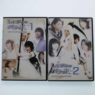 DVD しにがみのバラッド 6巻 レンタル 浜田翔子 吉田里琴 佐藤健 加地千尋