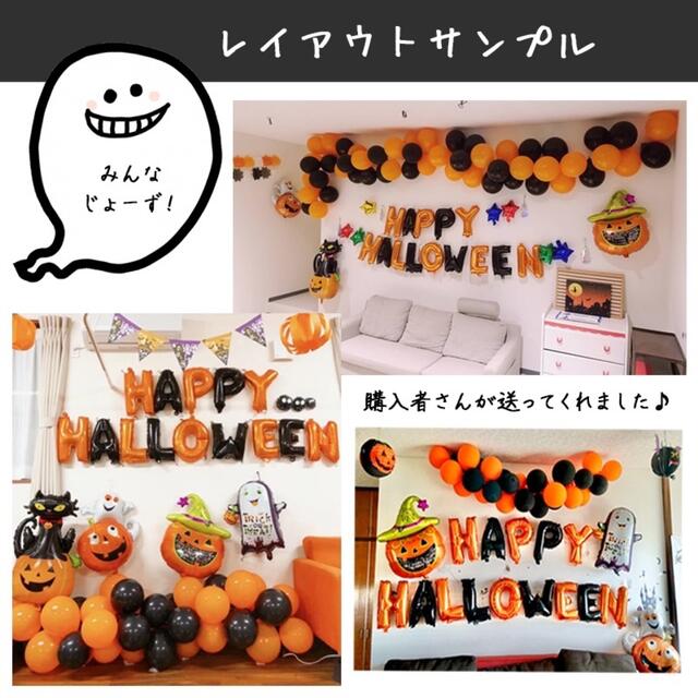 ハロウィンの飾りA　コスプレ衣装で仮装してバルーンで装飾！パーティー！ エンタメ/ホビーのコスプレ(衣装)の商品写真