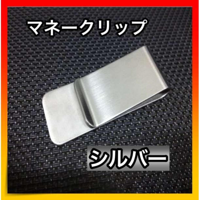 超特価SALE開催 最安値 クリップ シンプル シルバー