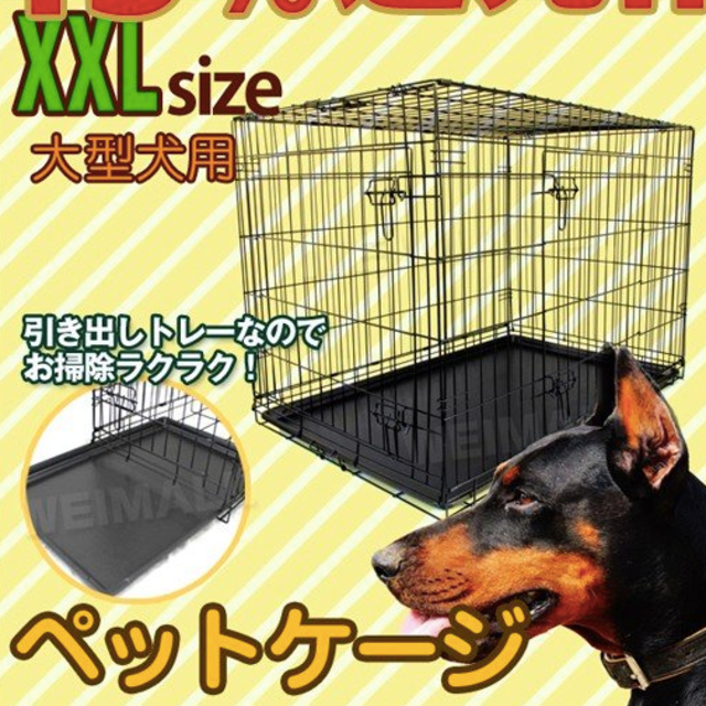 ケージ 犬 ペットケージ 折りたたみ 大型犬用 ペット 犬小屋 270