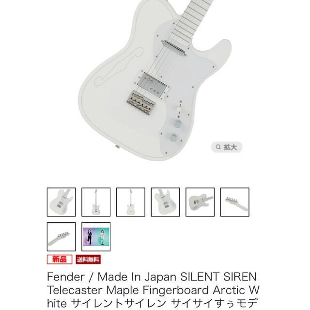 専用売り場 Fender - すぅ fender テレキャスター Silent Sirenの 当店一番人気  -https://www.eethalayanews.com