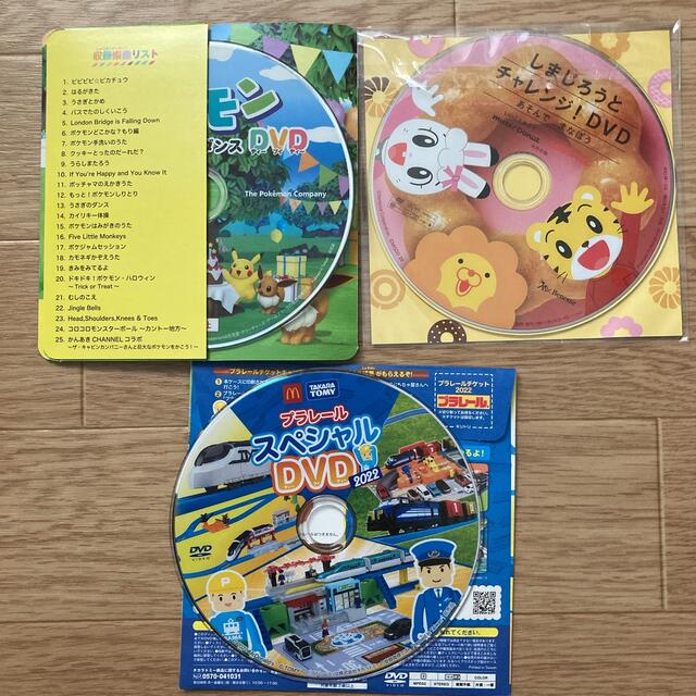 ポケモン(ポケモン)のAkariii様専用★ポケモン　しまじろう　プラレール　dvd 3枚セット エンタメ/ホビーのDVD/ブルーレイ(キッズ/ファミリー)の商品写真