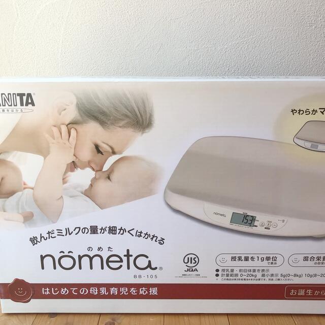 タニタ　nometa  BB-105  ノメタ　ベビースケール　赤ちゃん体重計