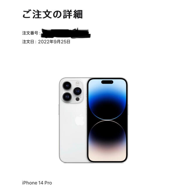 専用】早い者勝ち iPhone14 Pro 256GB シルバー&ブラック