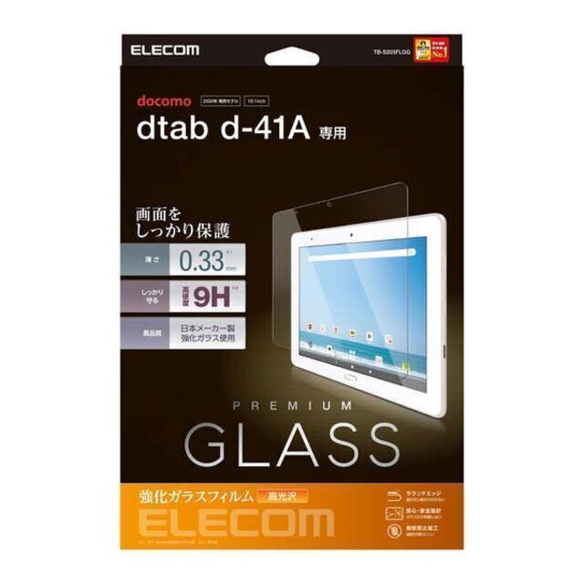 ELECOM(エレコム)のdocomo dtab d-41A スタンダードタイプ液晶保護リアルガラス スマホ/家電/カメラのPC/タブレット(タブレット)の商品写真