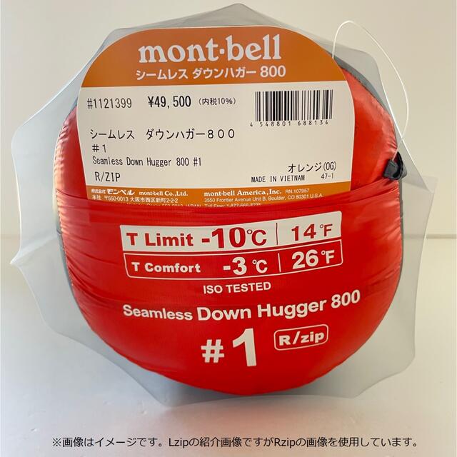 mont bell(モンベル)のモンベル　シームレス ダウンハガー800 #1 Lzip  新品シュラフ スポーツ/アウトドアのアウトドア(寝袋/寝具)の商品写真