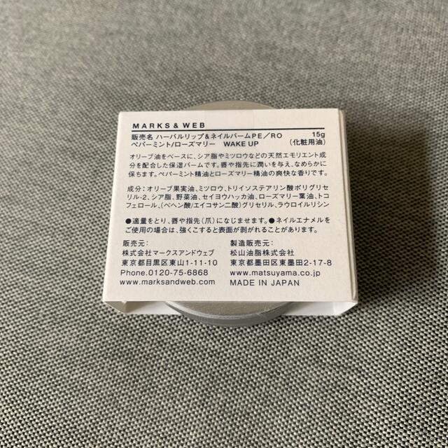 待望 マークスアンドウェブ ハーバルリップ ネイルバーム agapeeurope.org