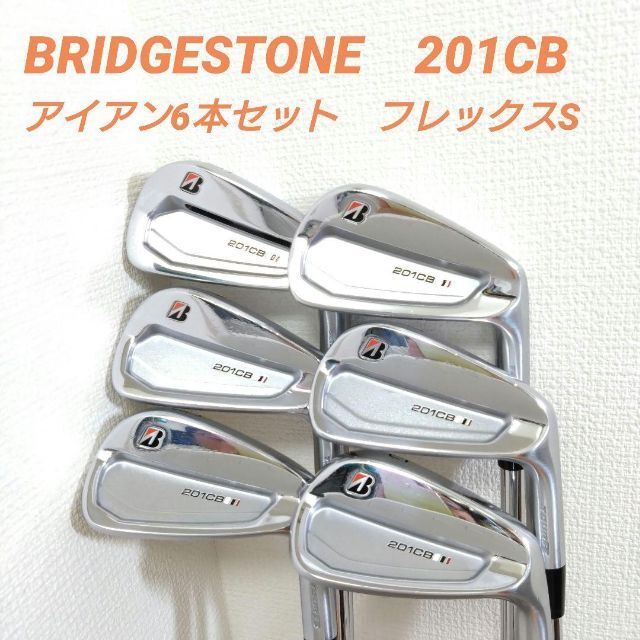 低価格 BRIDGESTONE 6本セット(5・6・7・8・9・P) アイアン 201CB