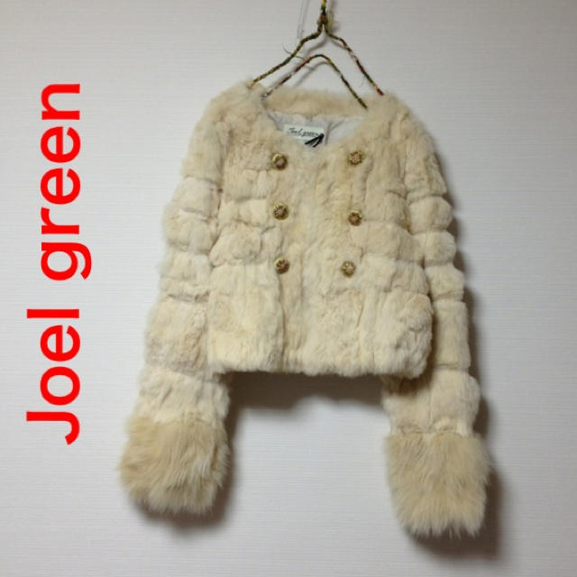 KITSON(キットソン)のひなの着♡joelgreenファーコート レディースのジャケット/アウター(ノーカラージャケット)の商品写真