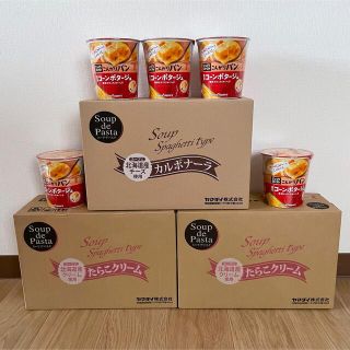 カップスープ 23個(インスタント食品)