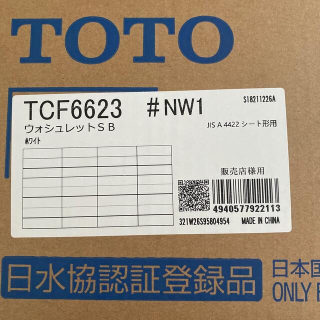 得価お得】 TOTO ウォシュレット TCF6623 NW1 ホワイト lKHkg