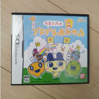 たまごっちのプチプチおみせっち DS(携帯用ゲームソフト)